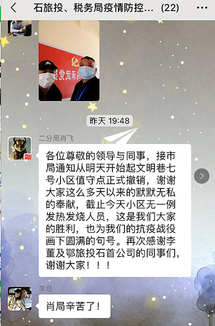 石首公司三月份支部主題黨日活動情況匯報